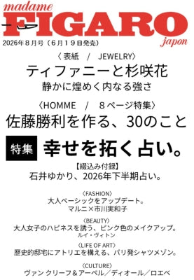Figaro japon