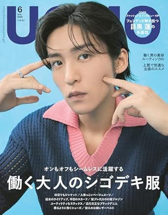 UOMO