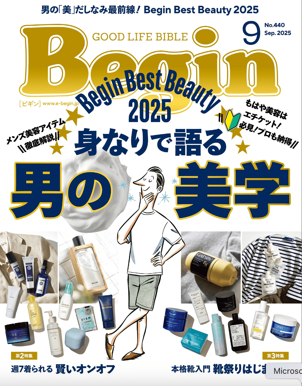 Begin - 【公式サイト】SNOW FOX SKINCARE オンラインショップ