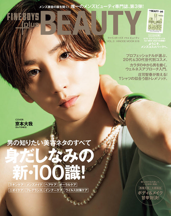 FINEBOYS+plus BEAUTY