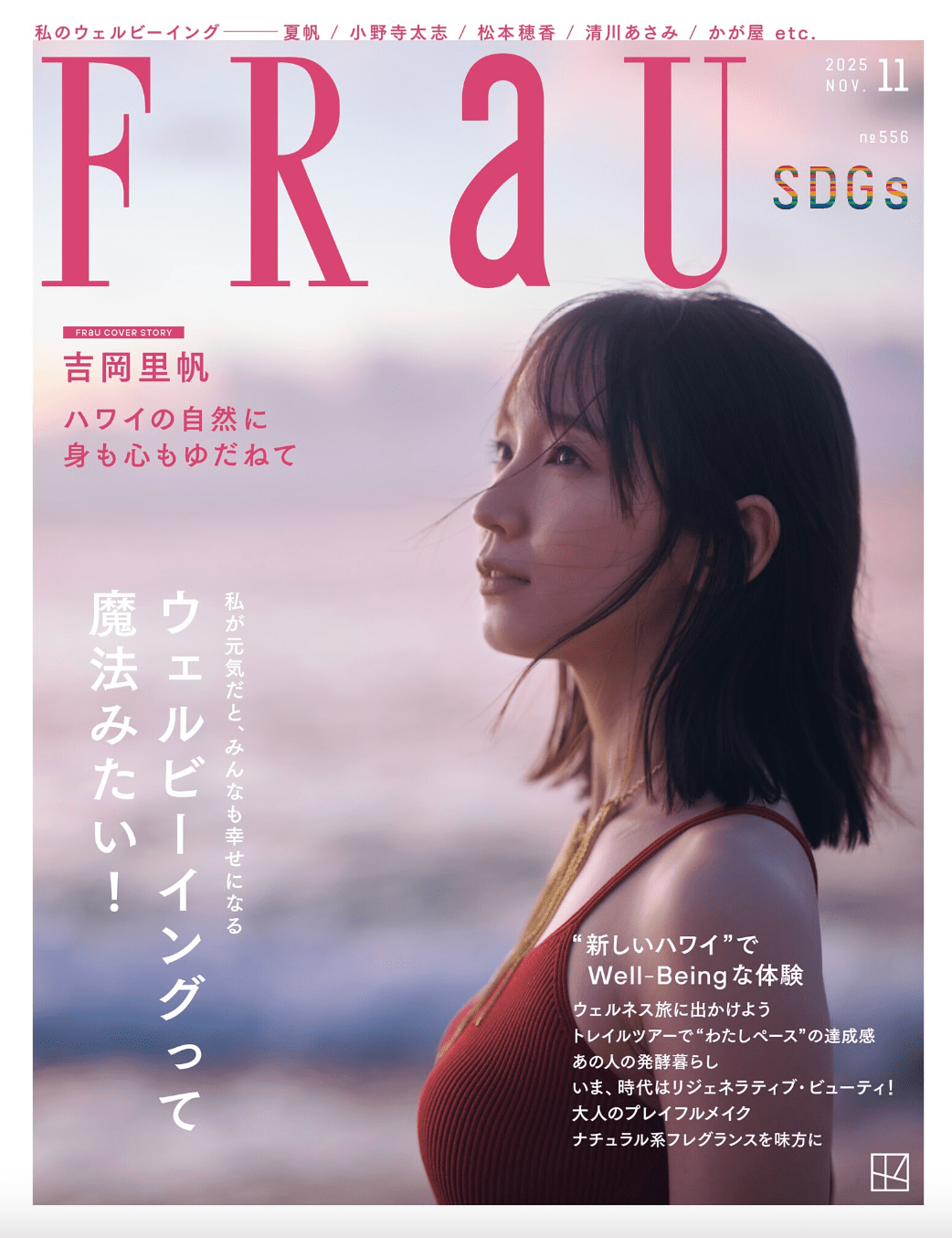 FRaU - 【公式サイト】SNOW FOX SKINCARE オンラインショップ