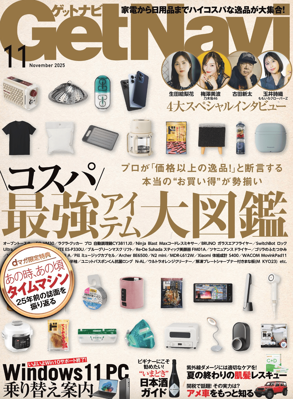 GetNavi - 【公式サイト】SNOW FOX SKINCARE オンラインショップ