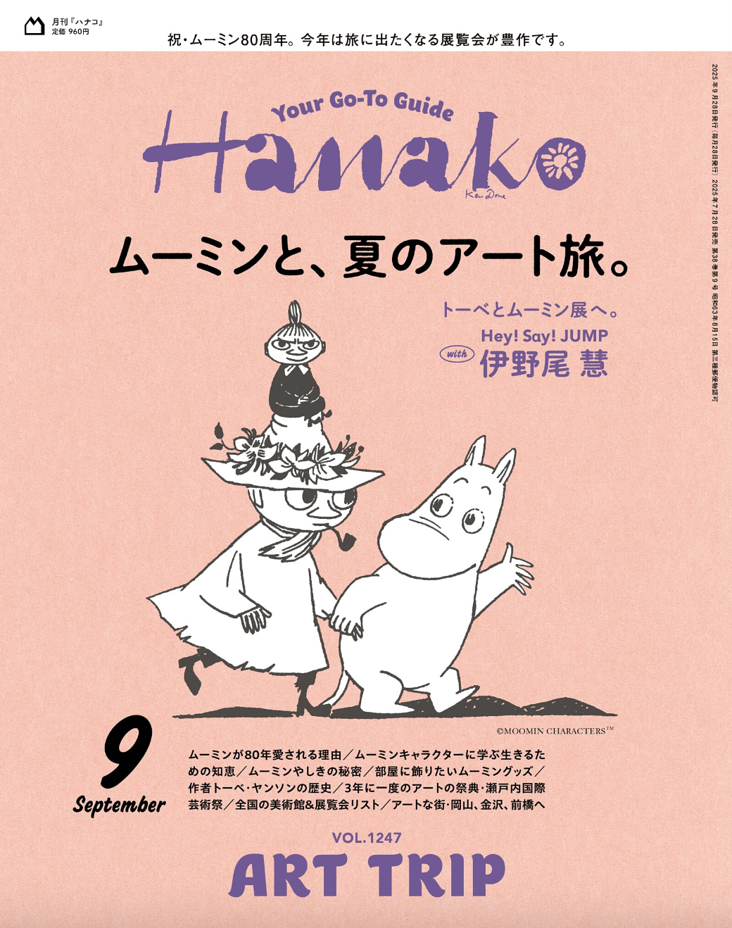 Hanako - 【公式サイト】SNOW FOX SKINCARE オンラインショップ
