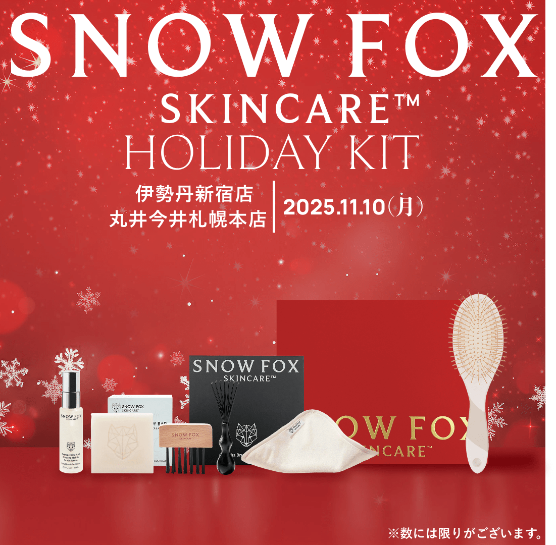 百貨店限定ホリデーキット発売 - 【公式サイト】SNOW FOX SKINCARE オンラインショップ