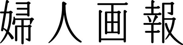 婦人画報 - 【公式サイト】SNOW FOX SKINCARE オンラインショップ