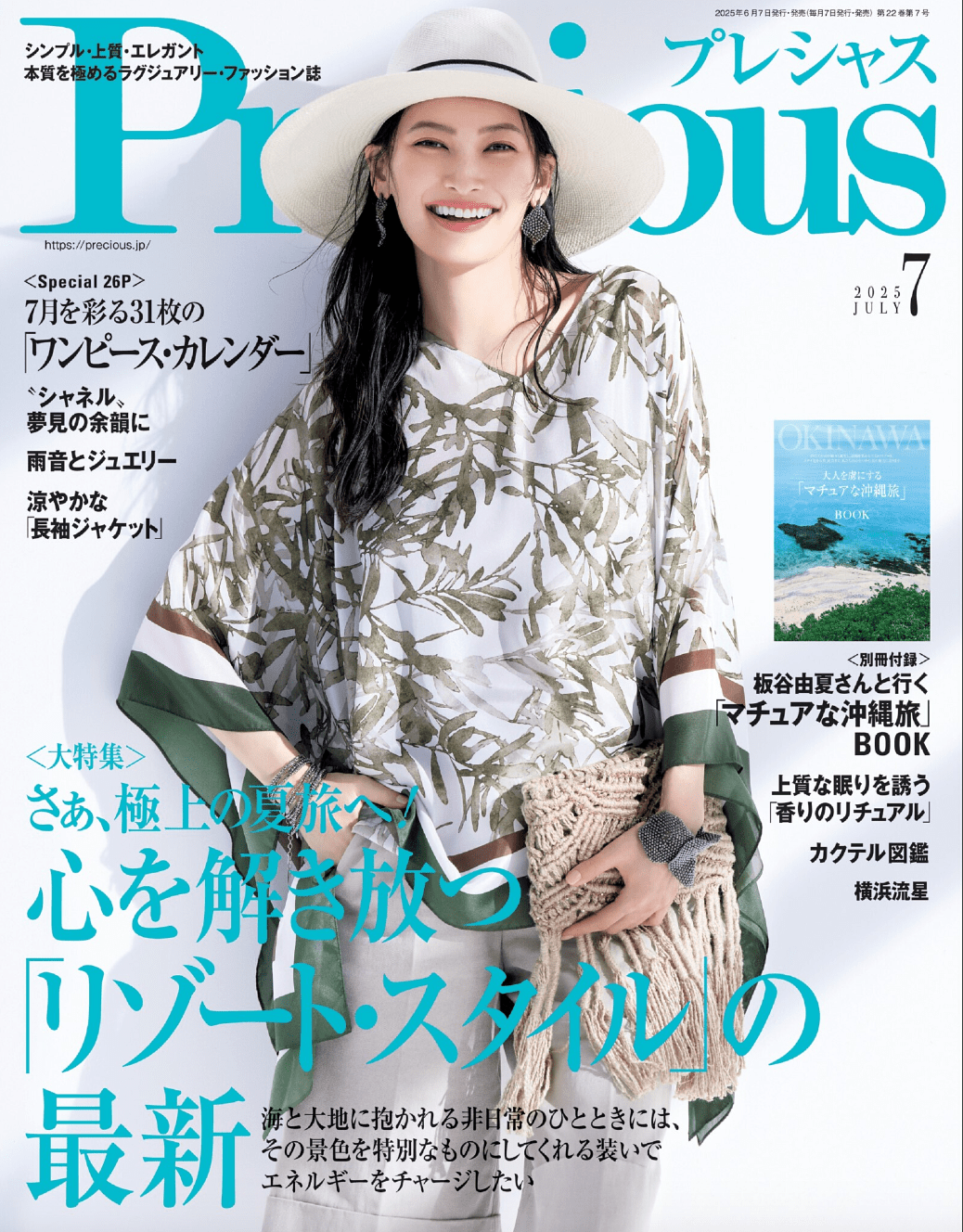 Precious - 【公式サイト】SNOW FOX SKINCARE オンラインショップ