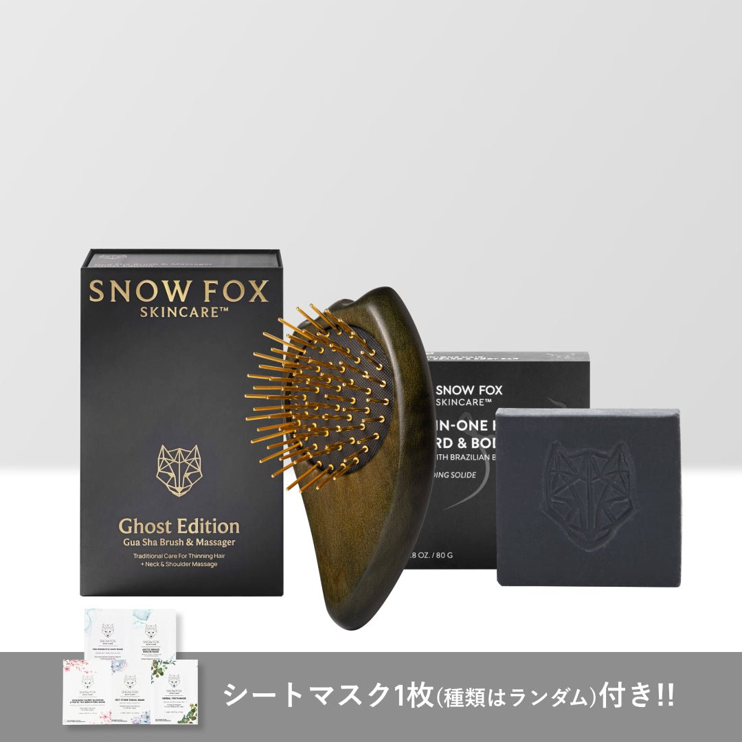 【1月上旬以降発送予定】ゴーストブラシ & ブラックシャンプーバー_SFGHOBLASET