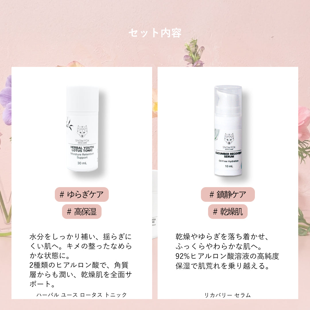 頭皮&スキンケアギフトセット|顔の印象は、頭皮から。整う時間を贈るスペシャルケア