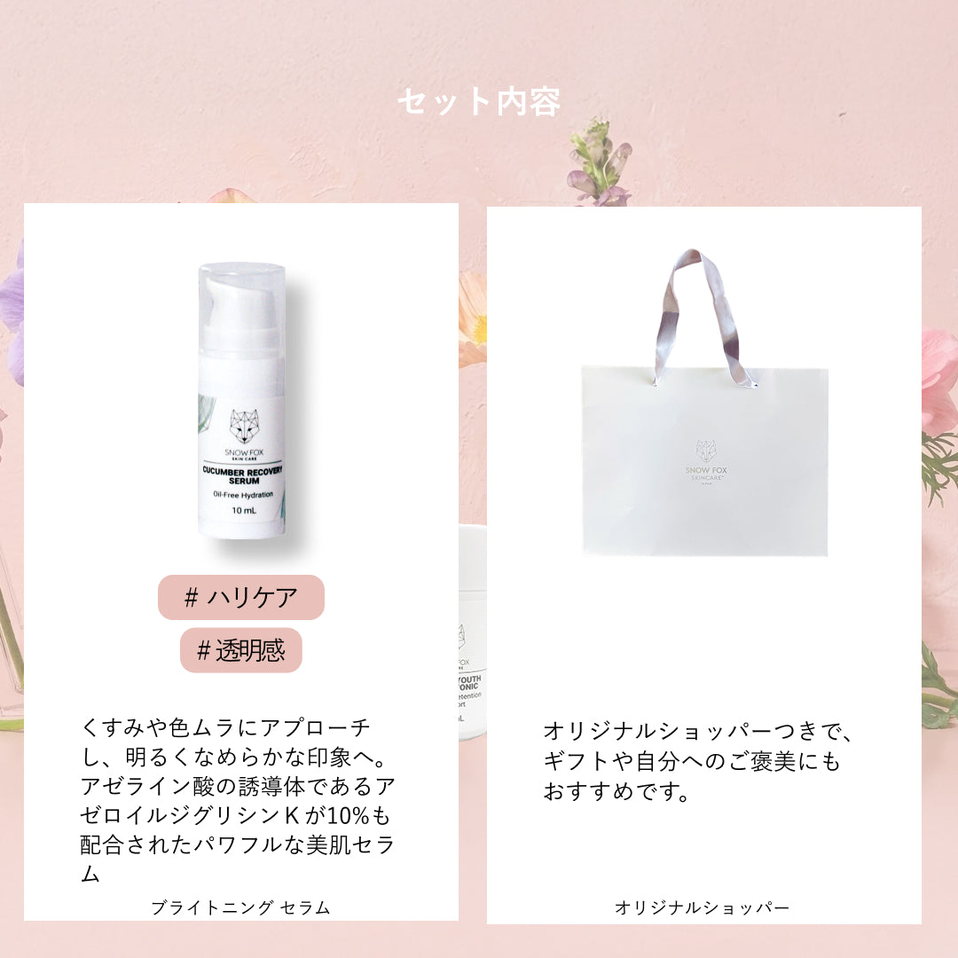 頭皮&スキンケアギフトセット|顔の印象は、頭皮から。整う時間を贈るスペシャルケア