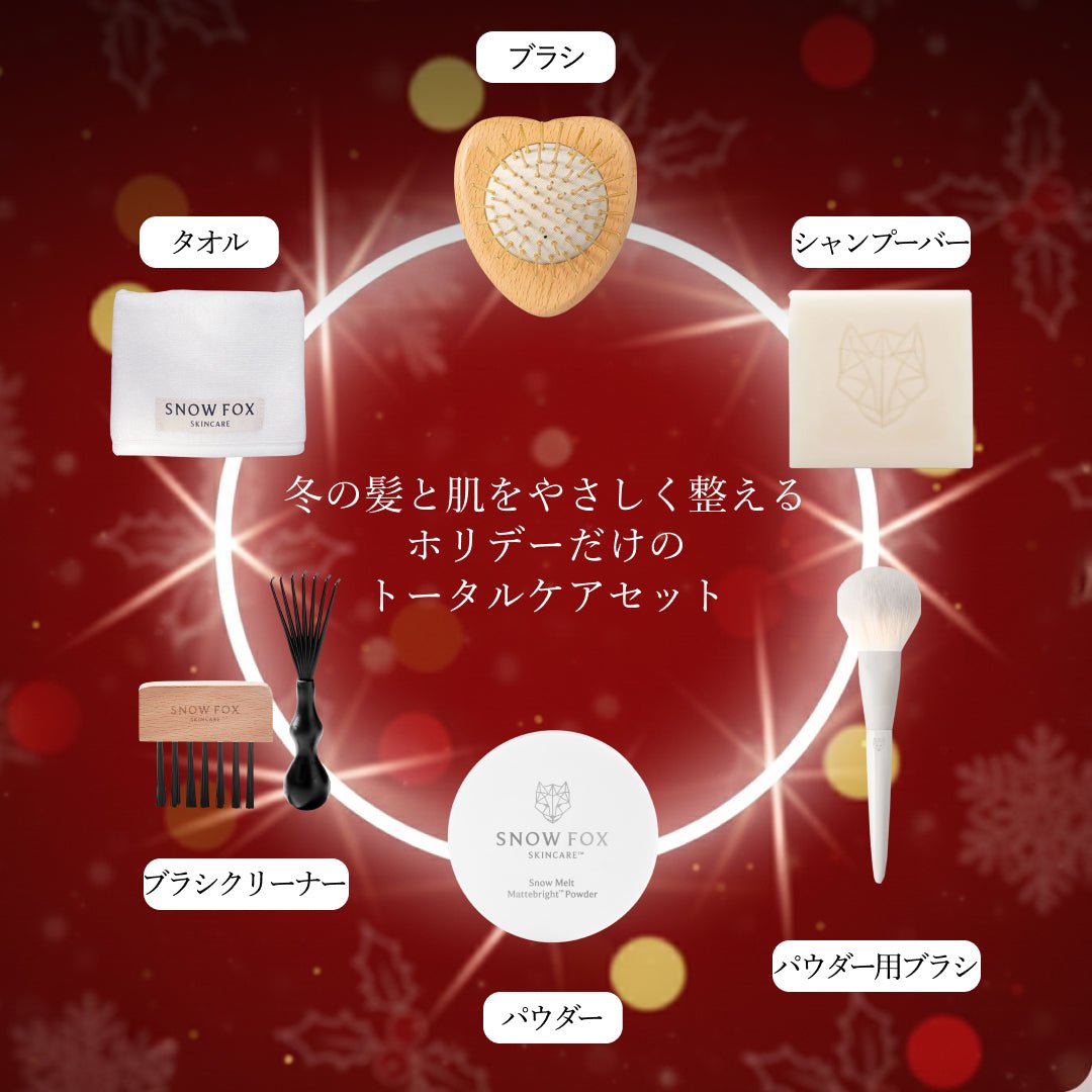 【11/28発送予定】ホリデー プレミアム セレクト コフレ_SFHC2025WBSET2holiday