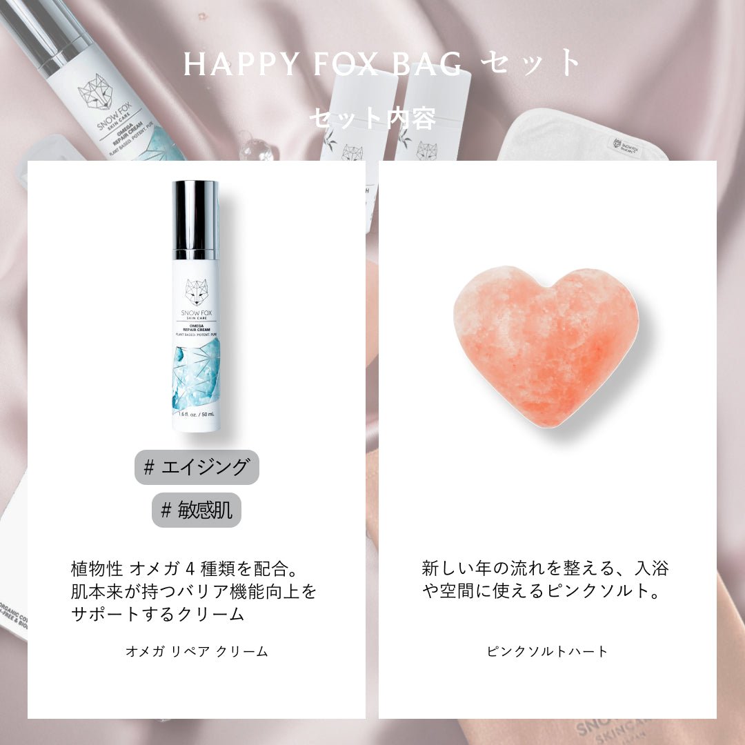 【1月7日発送予定】HAPPY FOX BAG Skincare Set_SFHBSSET