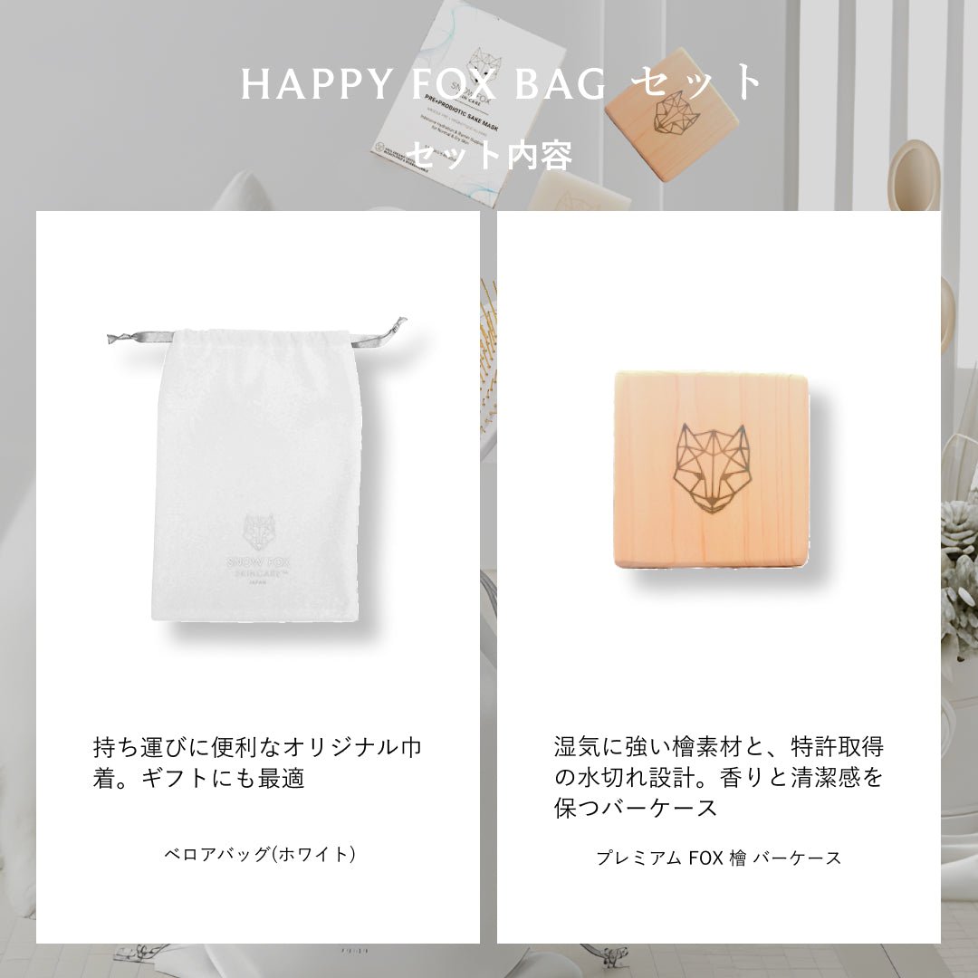 【1月7日発送予定】HAPPY FOX BAG White Edition_SFHBWESET