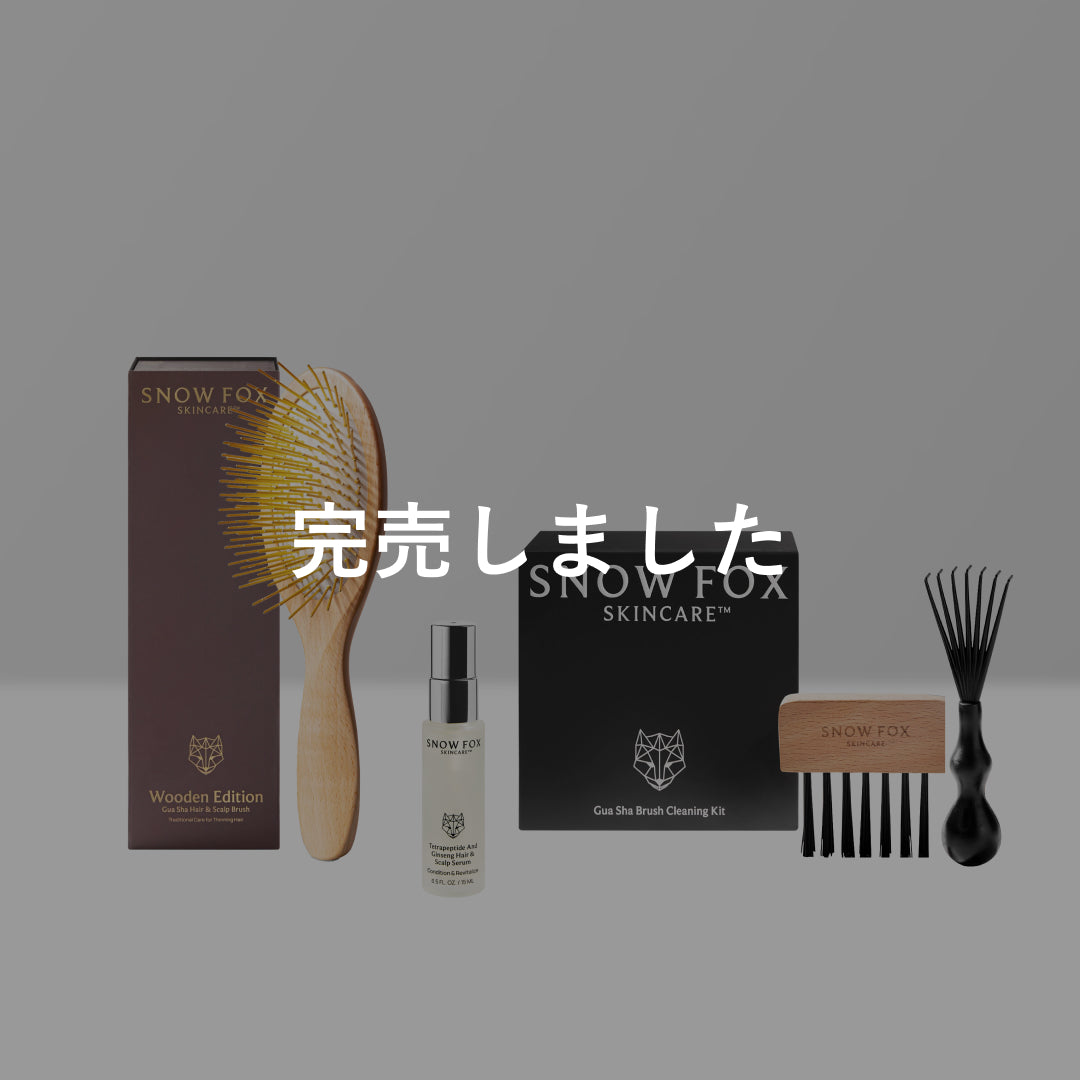 ウッドブラシ & ヘアセラム