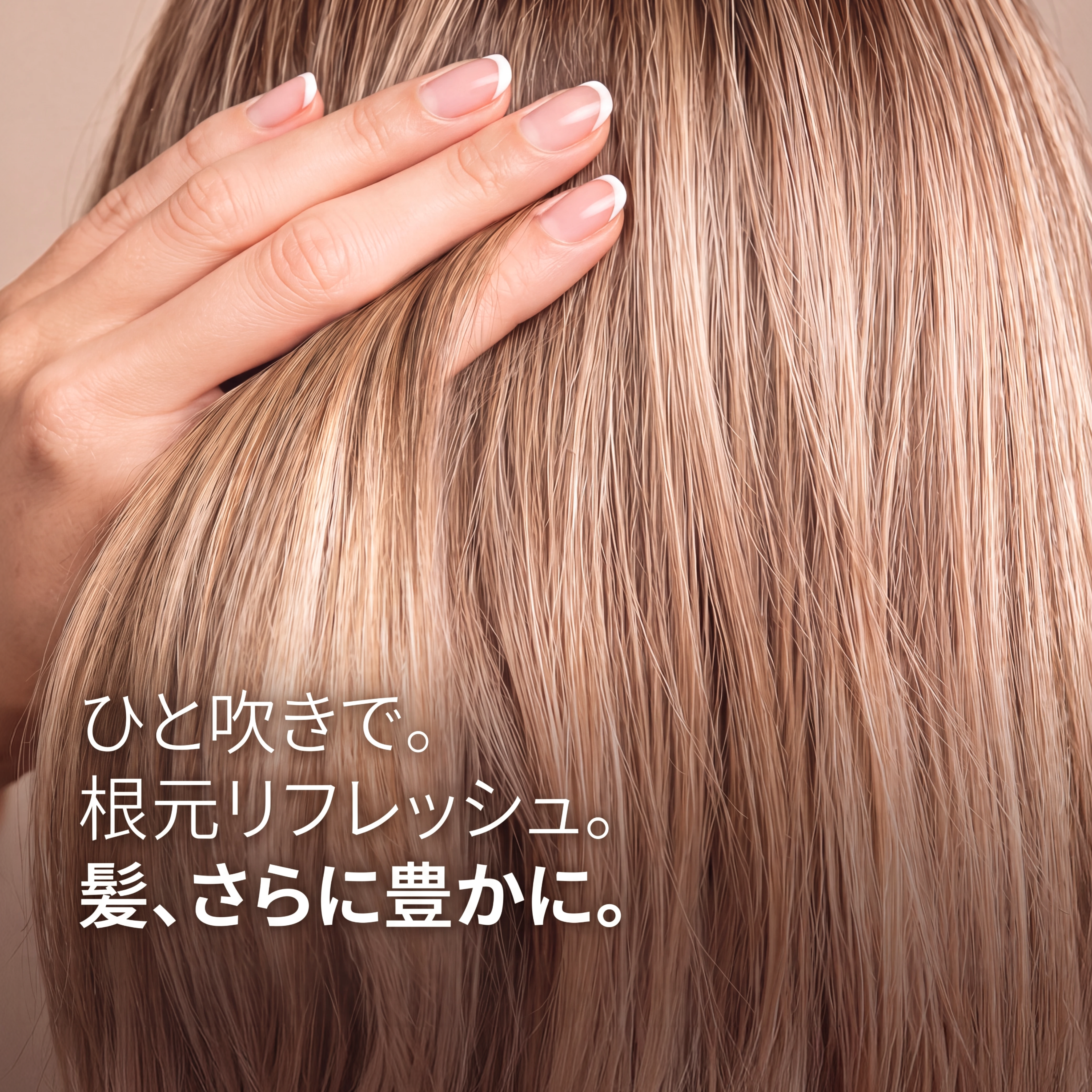ノンシリコン リカバリー ヘア&スカルプ セラム (100ml)