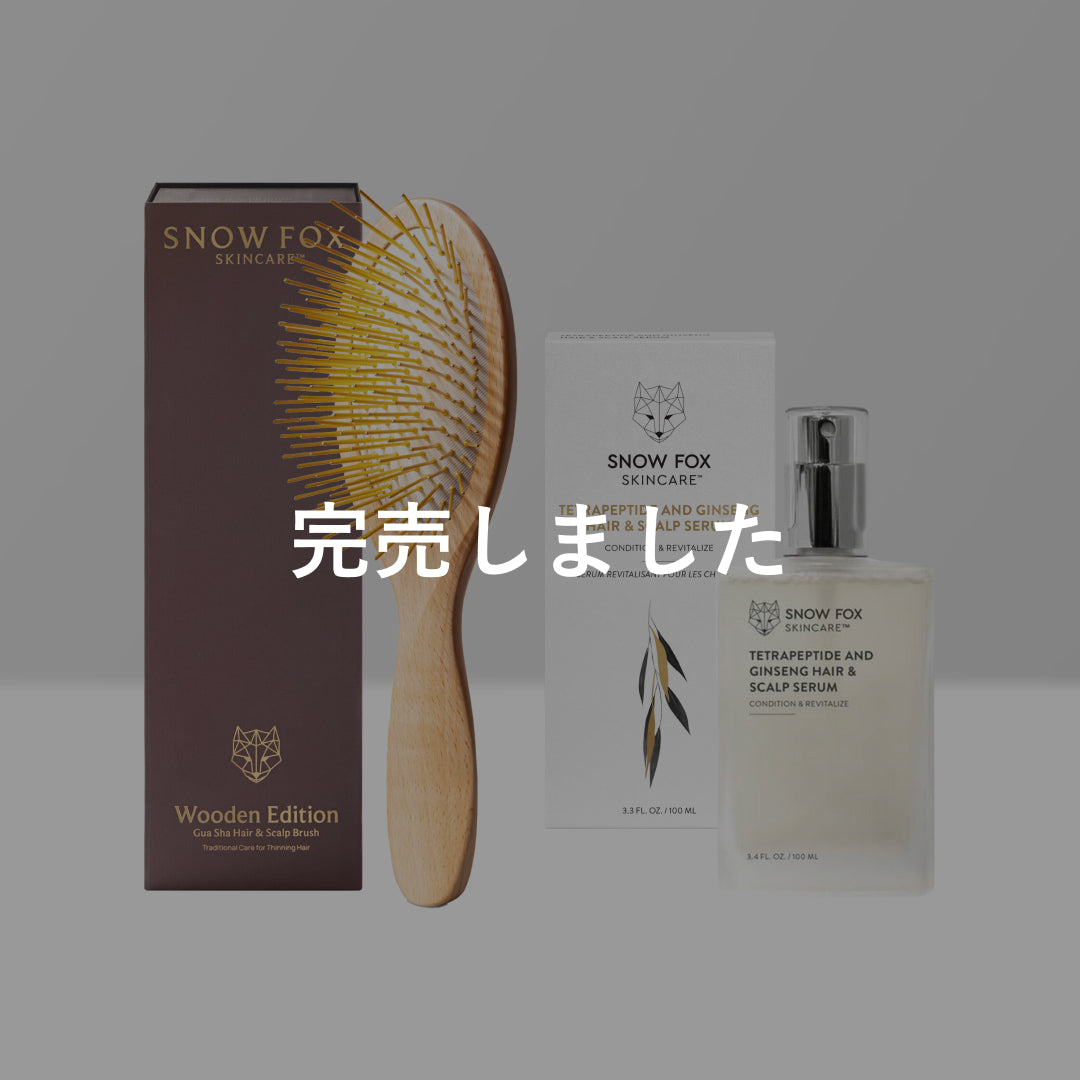 ウッドブラシ & ヘアセラム