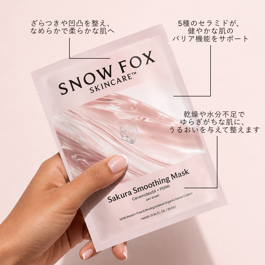 桜 グラススキン ヴィーガン マスク(1箱5枚入)