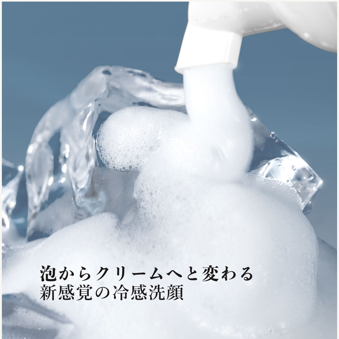 アークティックレスキュー ヴィーガン フォームクレンザー