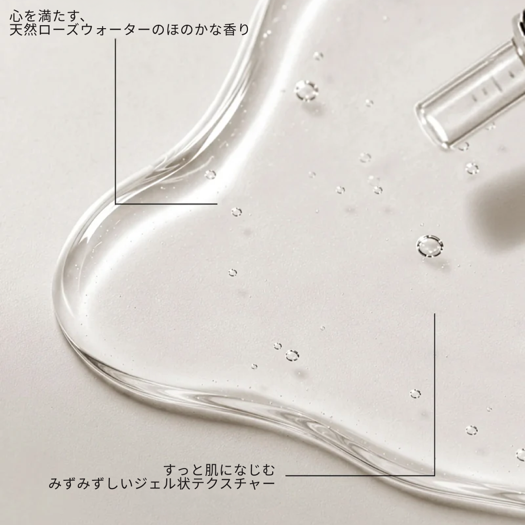 【限定招待】バイオセルラー モイスチャー ブースター