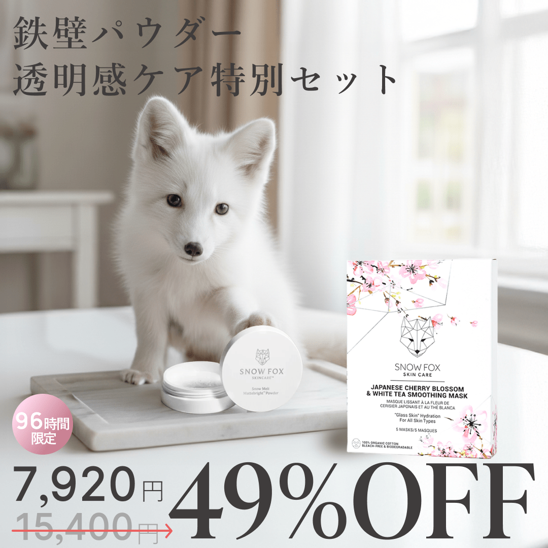 96時間限定 鉄壁パウダー特別セット_SFTPWELSETS