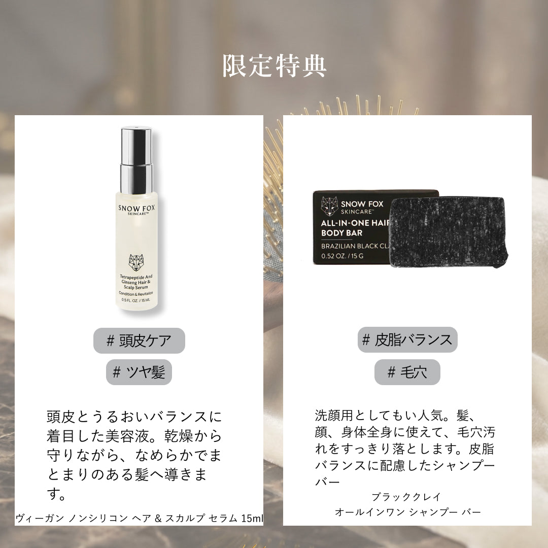 【先行予約特典つき】プレミアム FOX カッサ 遠赤外線 ミニ ヘアブラシ