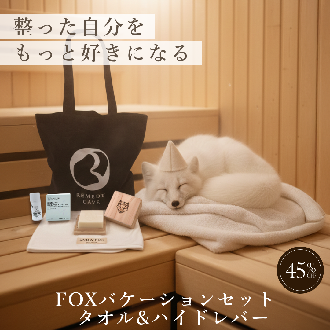 FOXバケーションセット タオル&ハイドレバー
