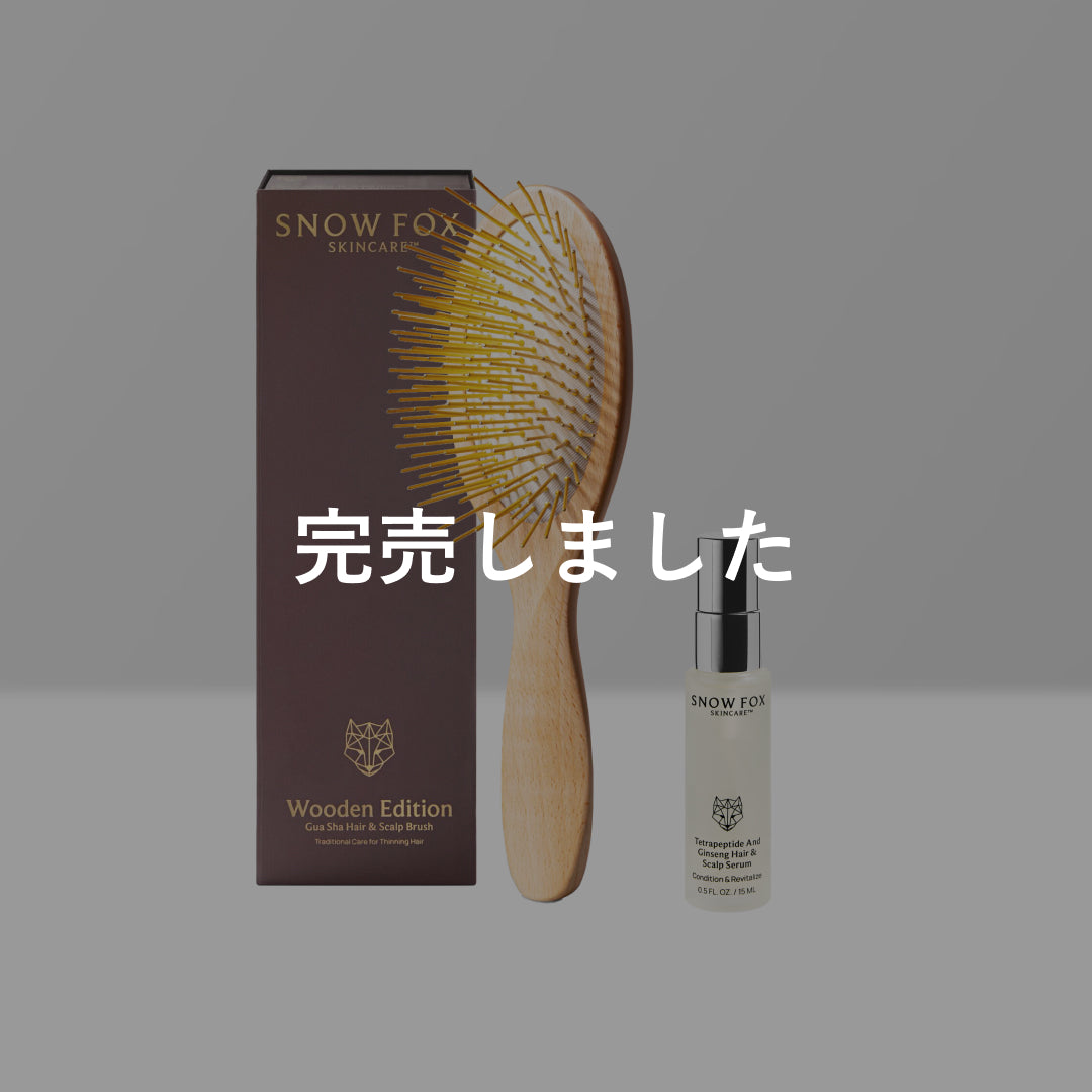 ウッドブラシ & ヘアセラム