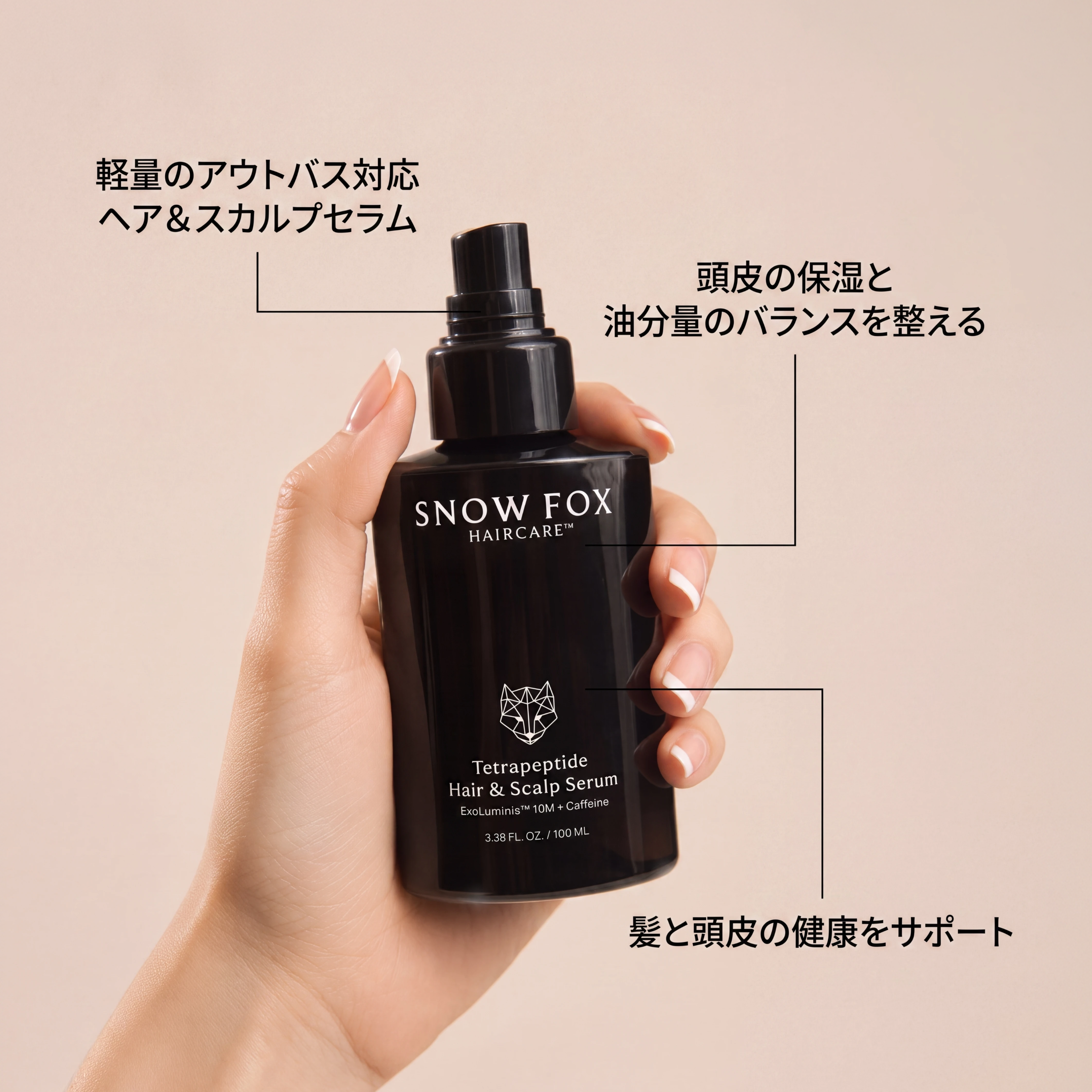 ノンシリコン リカバリー ヘア&スカルプ セラム (100ml)