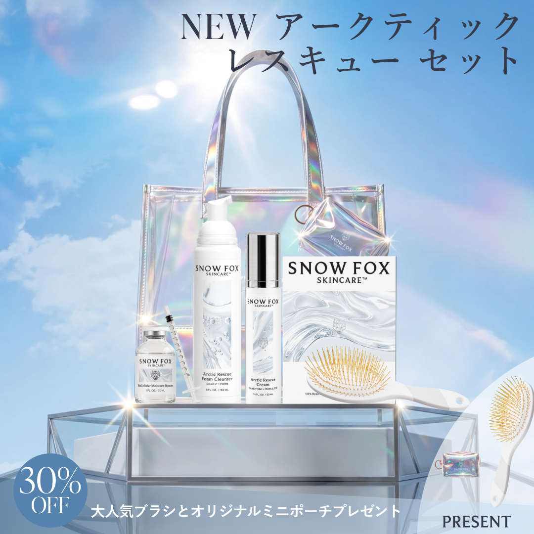 先行予約販売】NEWアークティックレスキュー セット