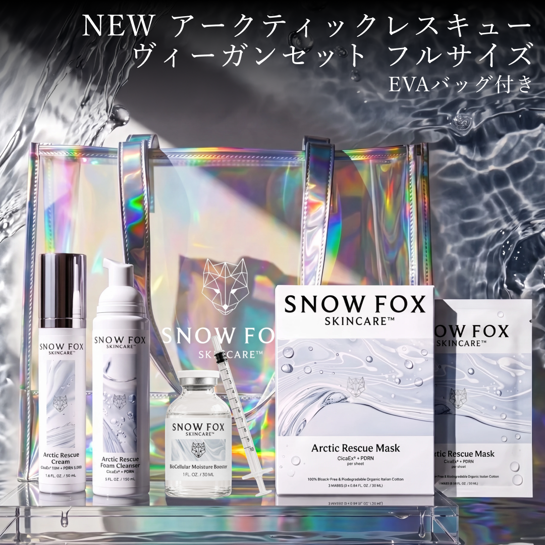 NEW アークティックレスキュー ヴィーガン フルセット EVAバッグ付き