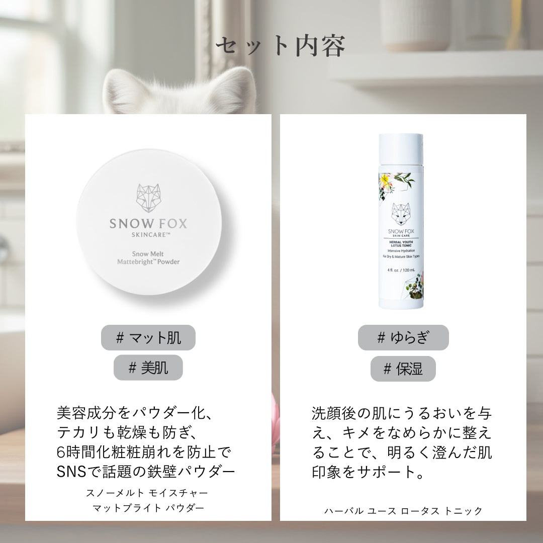 96時間限定 鉄壁パウダーハリケア特別セット