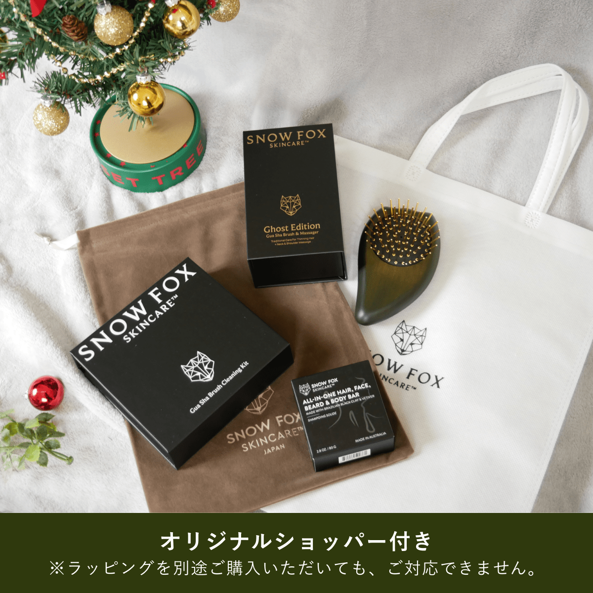 ホリデー モダン スカルプ&ヘアケア コフレ_SFHC2025GBSETholiday