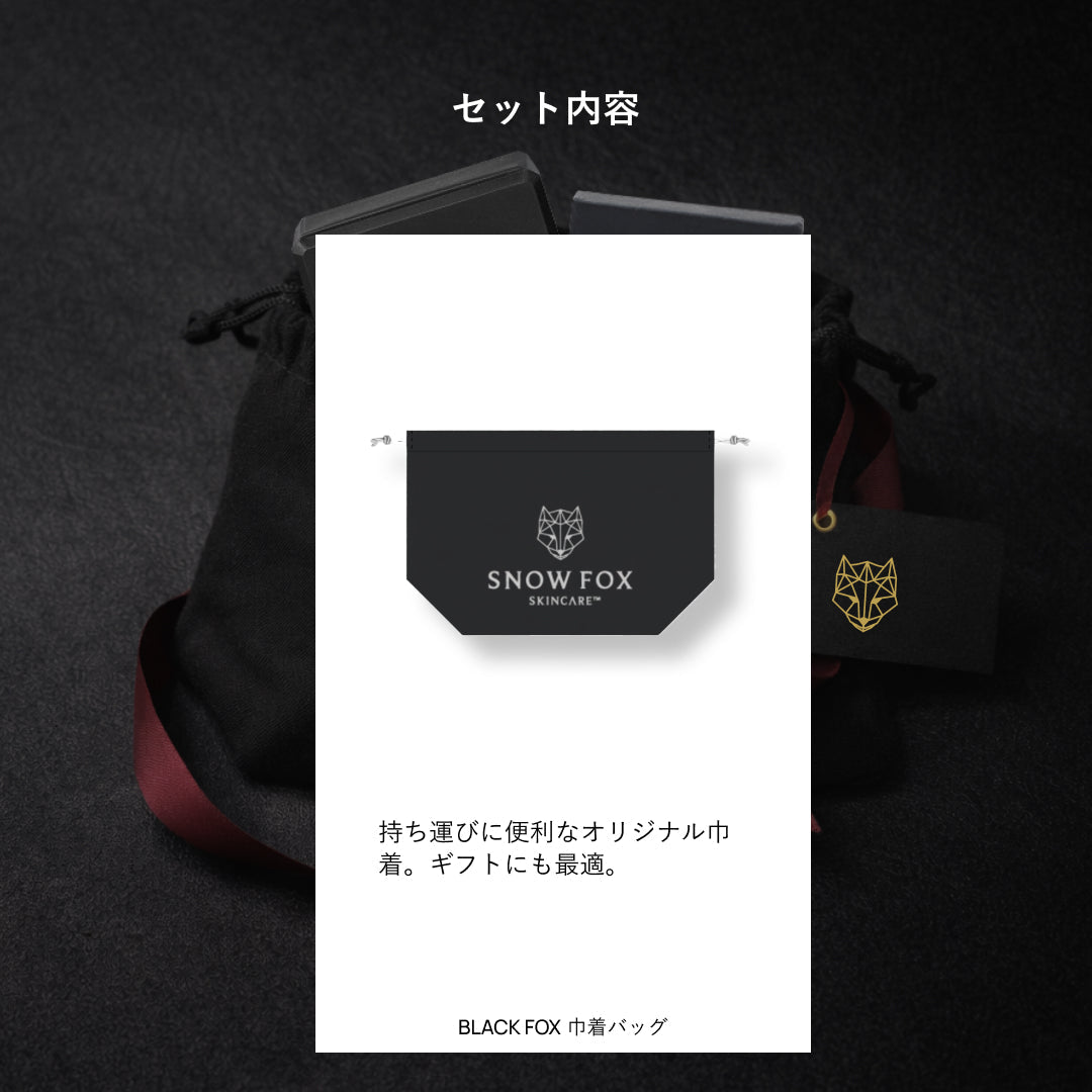 ブラッククレイ&バーケース エッセンシャルケアセット_SFEBCBCCSET