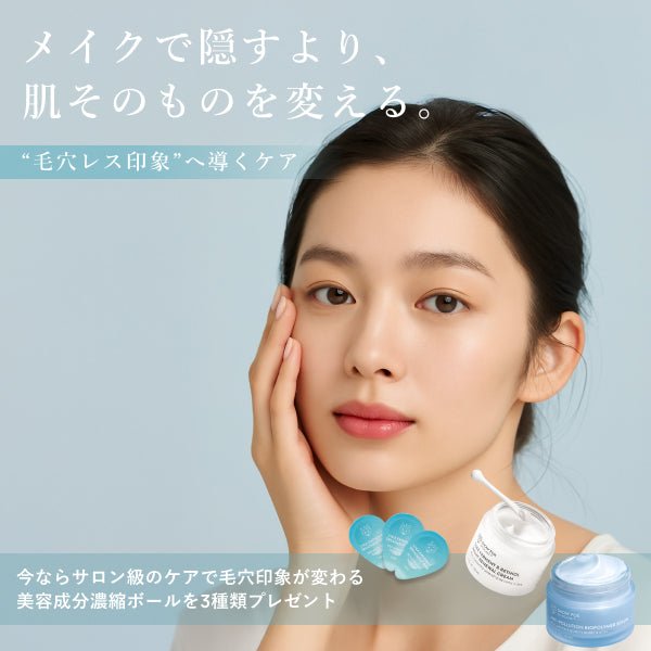 ファンデでも隠れない毛穴に朝晩集中ケア_SFNCAPBSSET