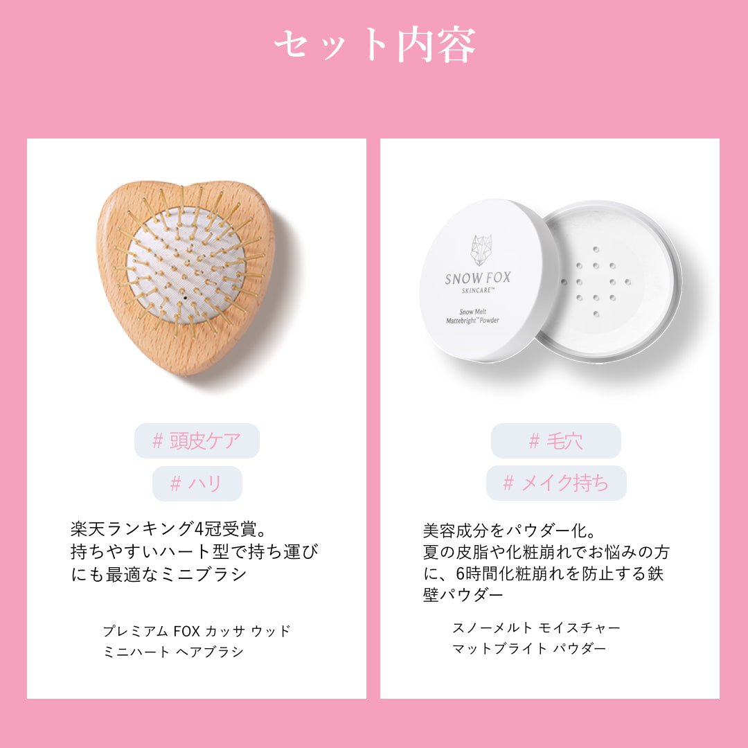 デイリーチャームセット_SFSMMPHGSHRB