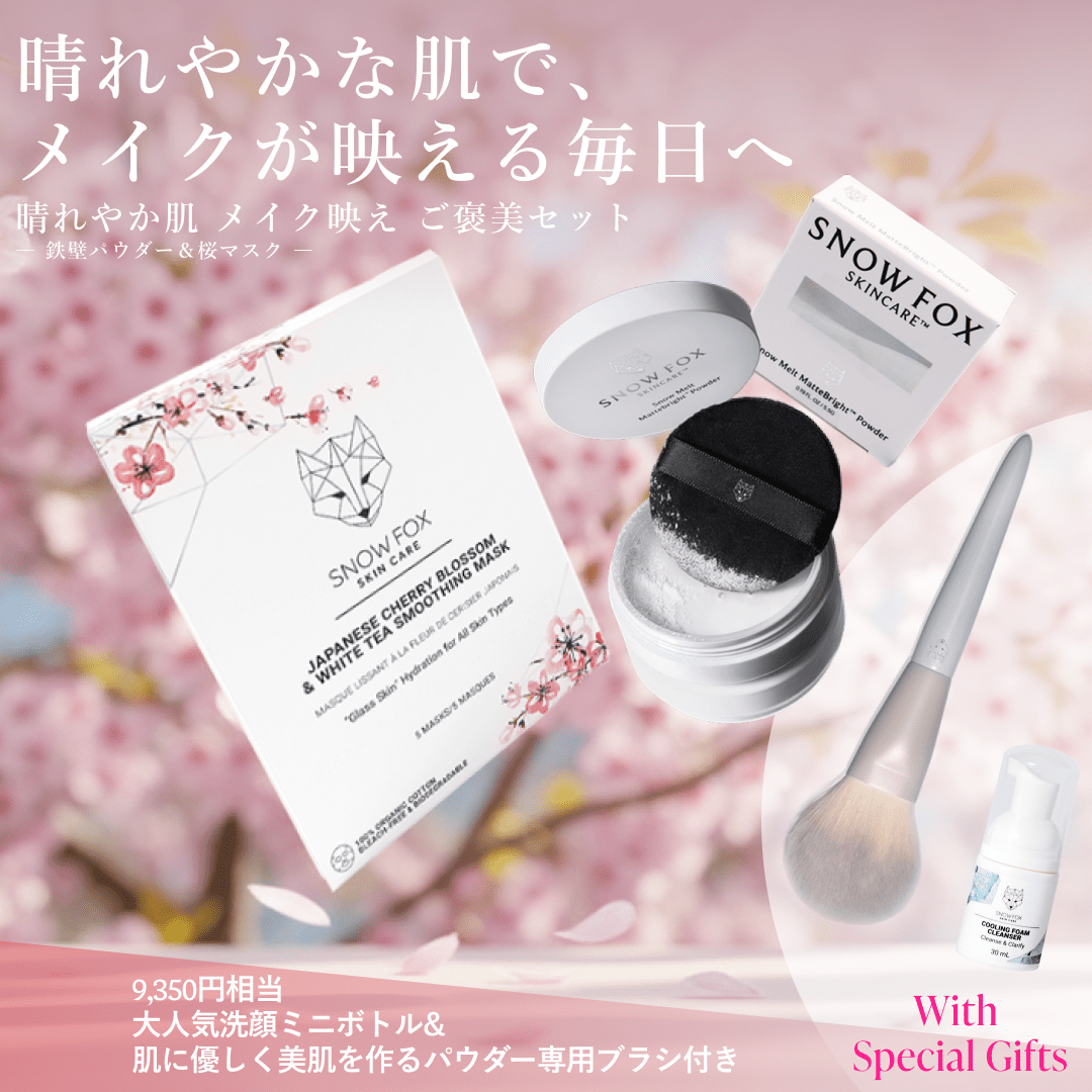 ♦️RR23新品フェイスメイク定価34546円→26000円 晴れやか肌 メイク映え ご褒美セット - 【公式サイト】SNOW FOX