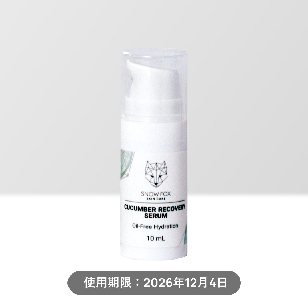 【SECRET SALE】リカバリー セラム ミニ 10ml