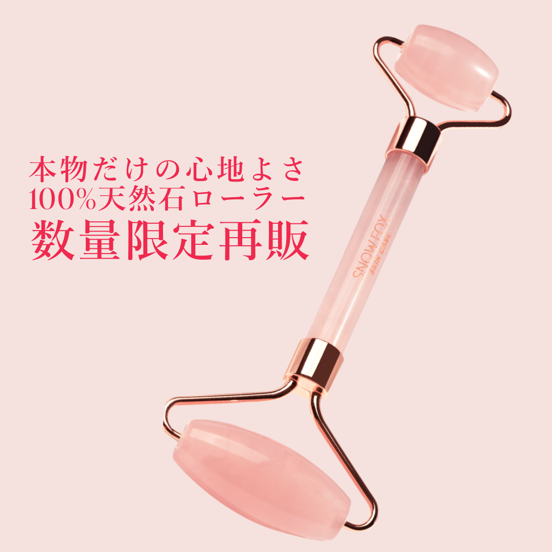 ローズクォーツローラー ローズ クォーツ フェイシャル ローラー SNOW FOX SKINCARE スノー