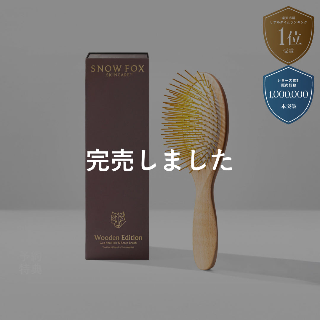 プレミアム FOX カッサ ウッド ヘアブラシ