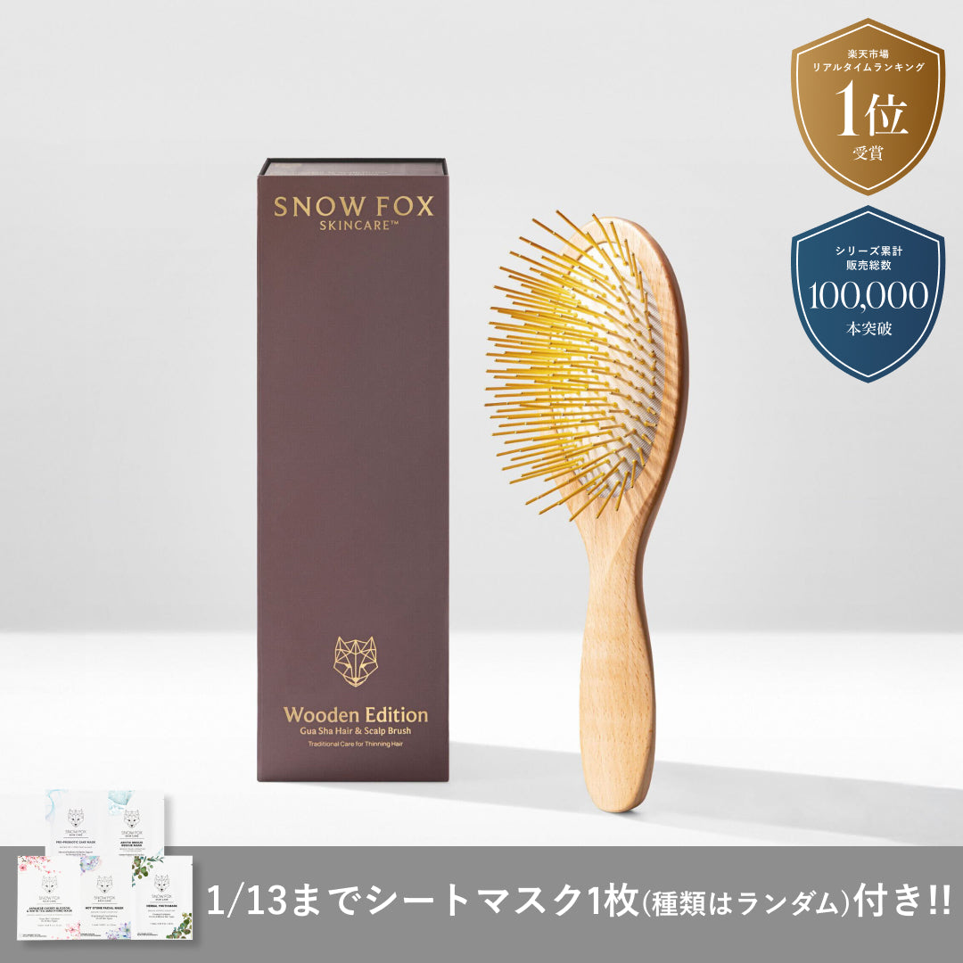 【1月中旬以降発送予定】プレミアム FOX カッサ ウッド ヘアブラシ