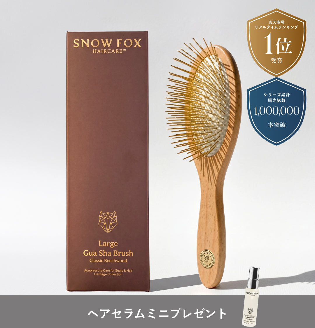 プレミアム FOX カッサ ビーチウッド ヘアブラシ