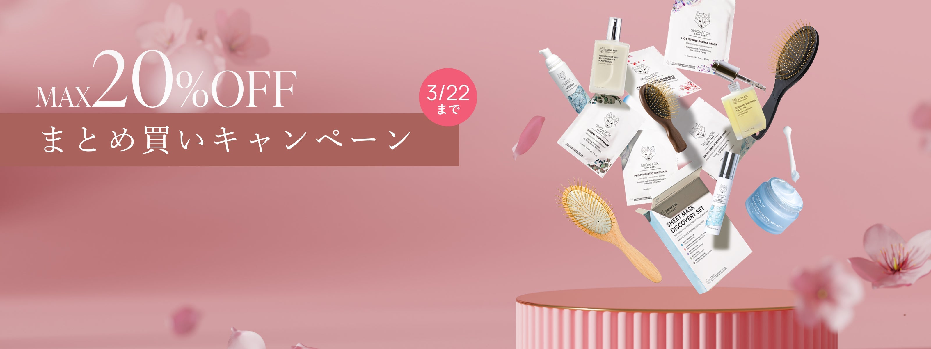 春の肌を救う「3 つの美容成分」