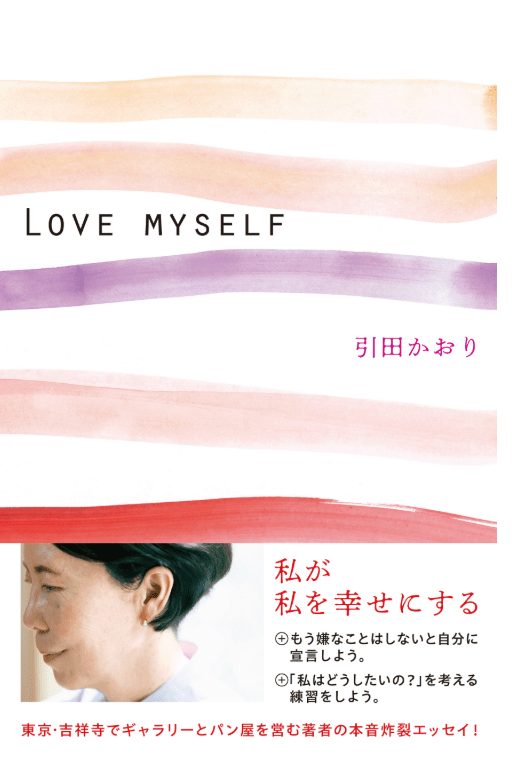 Love myself - 【公式サイト】SNOW FOX SKINCARE オンラインショップ