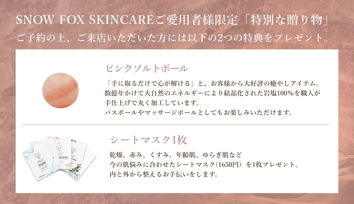 すっぴんの日も、メイクの仕上げでも。 肌が喜ぶスノーメルト