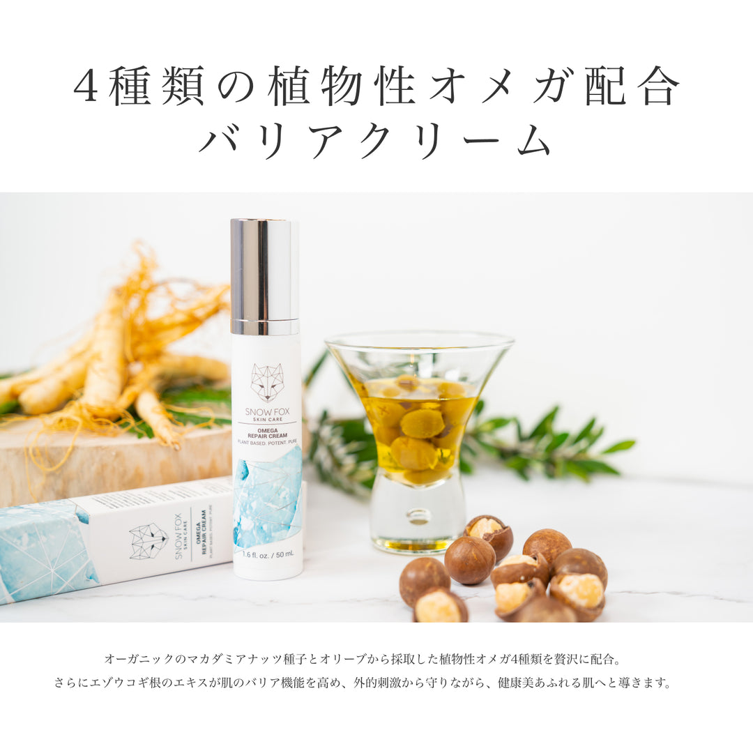 オメガ リペア クリーム ｜【公式】SNOW FOX SKINCARE – 【公式サイト】SNOW FOX SKINCARE オンラインショップ