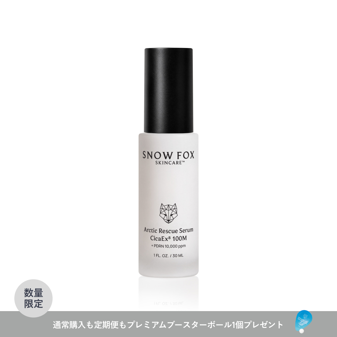 アークティックレスキュー ヴィーガン セラム