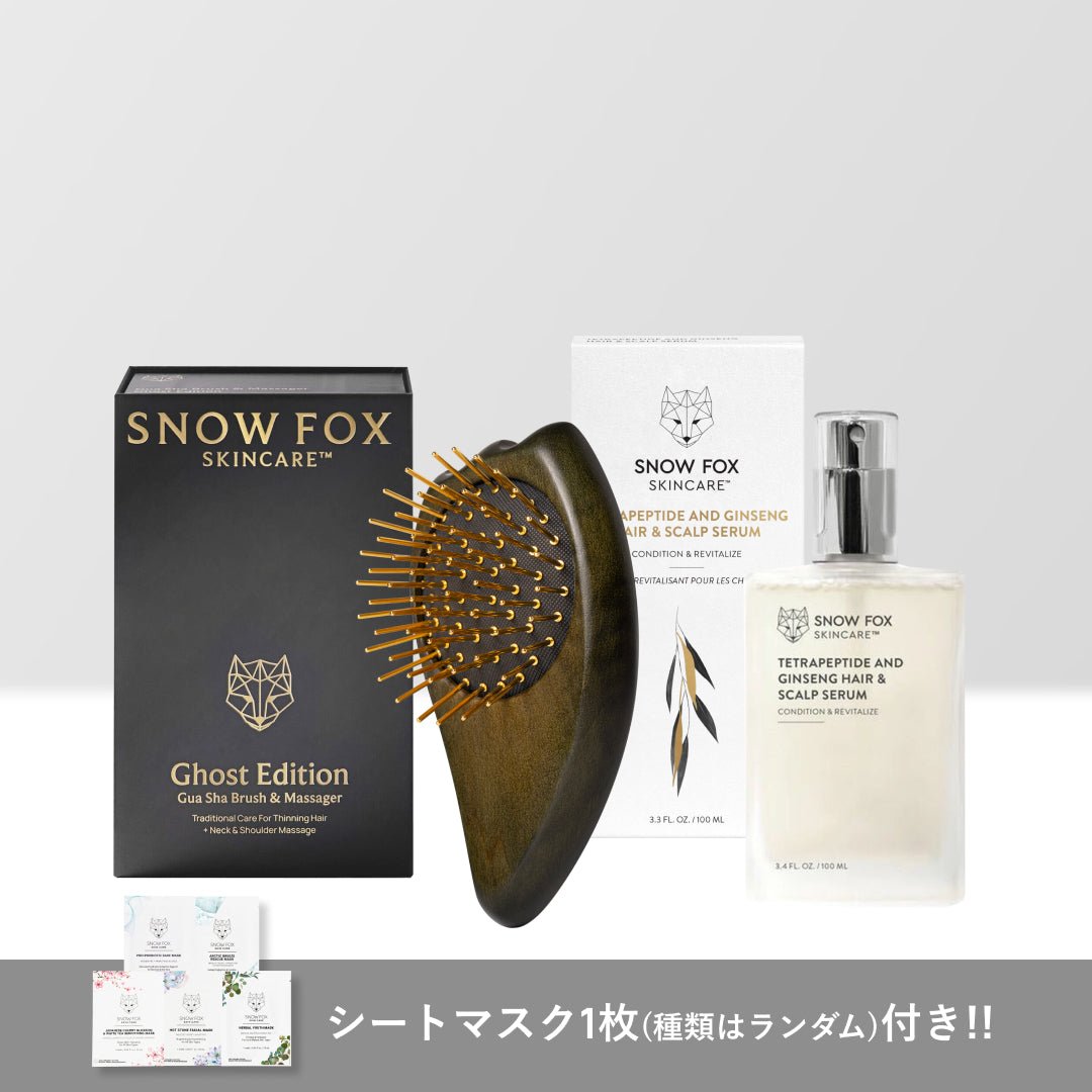 ゴーストブラシ & ヘアセラム - 【公式サイト】SNOW FOX SKINCARE