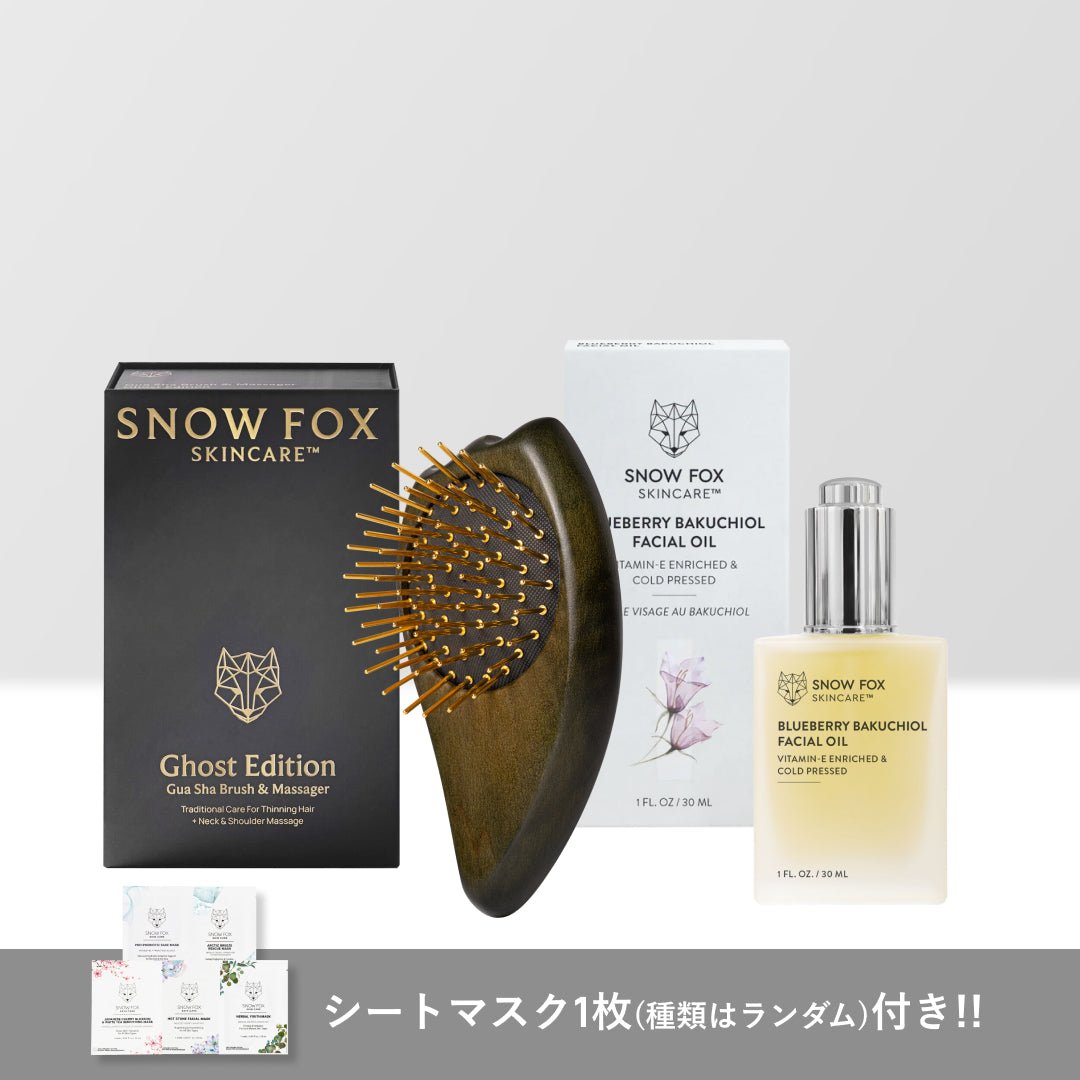 【1月上旬以降発送予定】ゴーストブラシ & ハーバルユースオイル_SFGHOOILSET