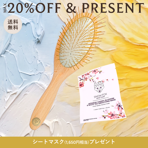 【広告限定】プレミアム FOX カッサ ビーチウッド ヘアブラシ