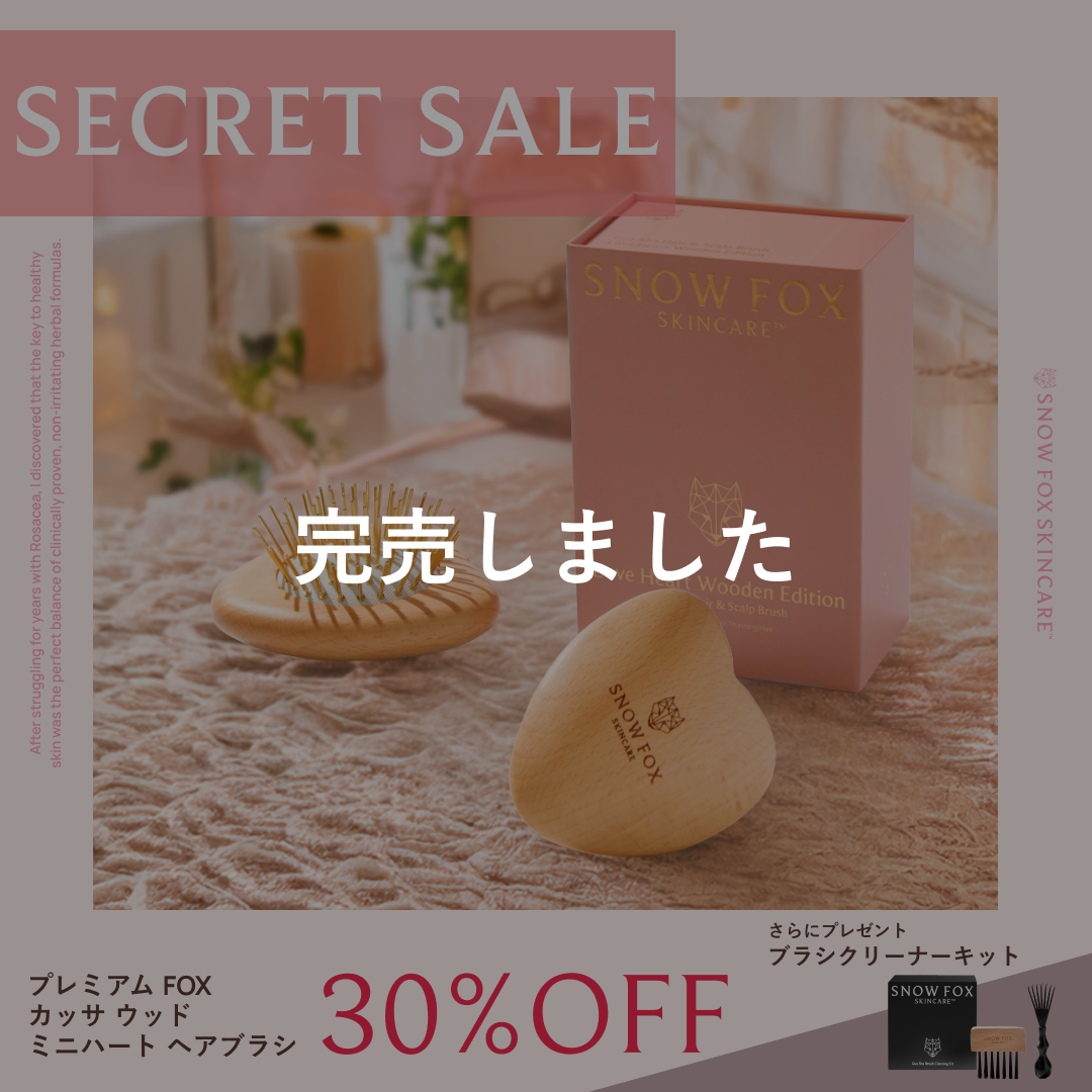 シークレットセール