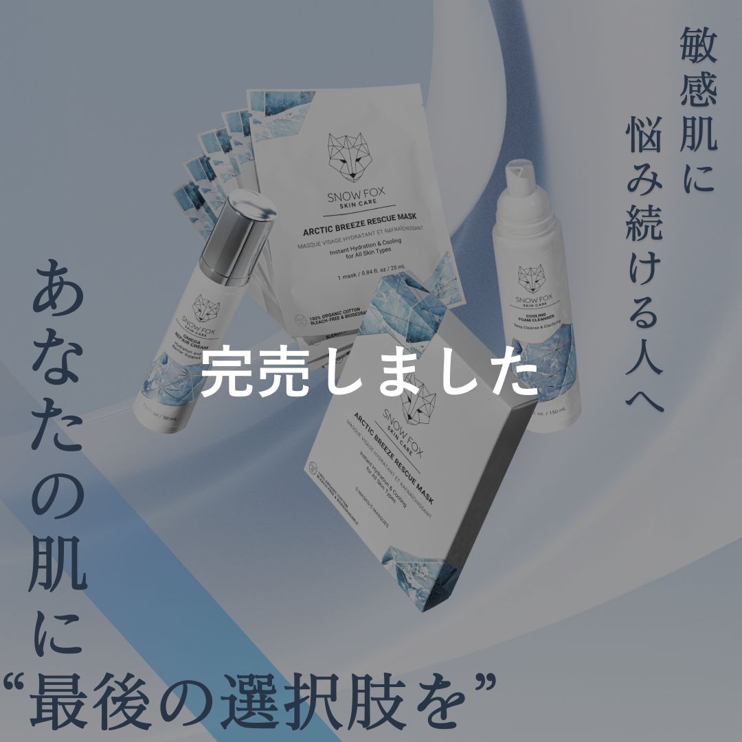 クーリング セット フルサイズ